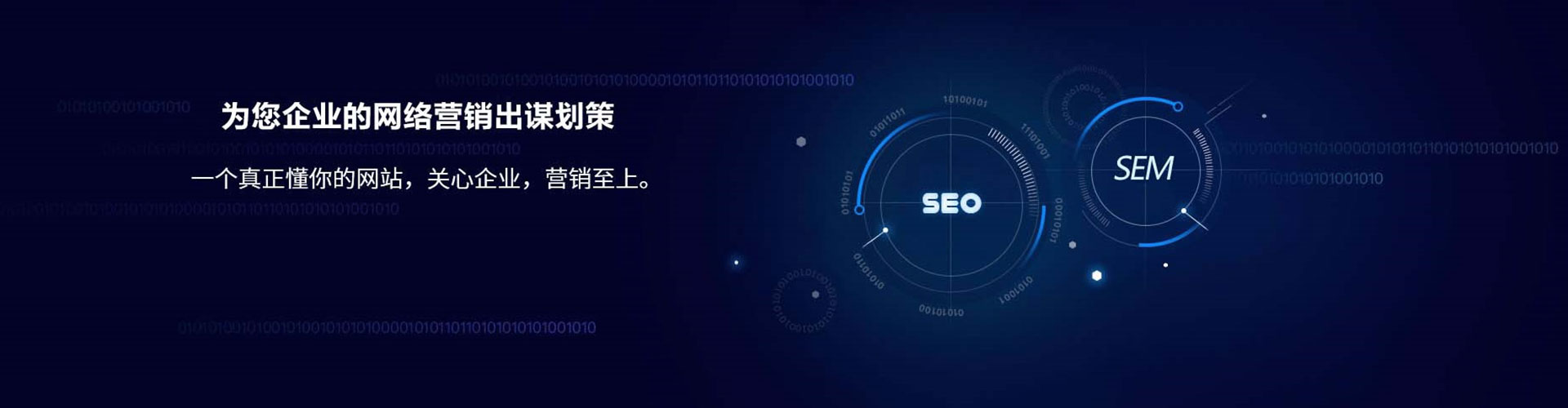 建阳sem托管