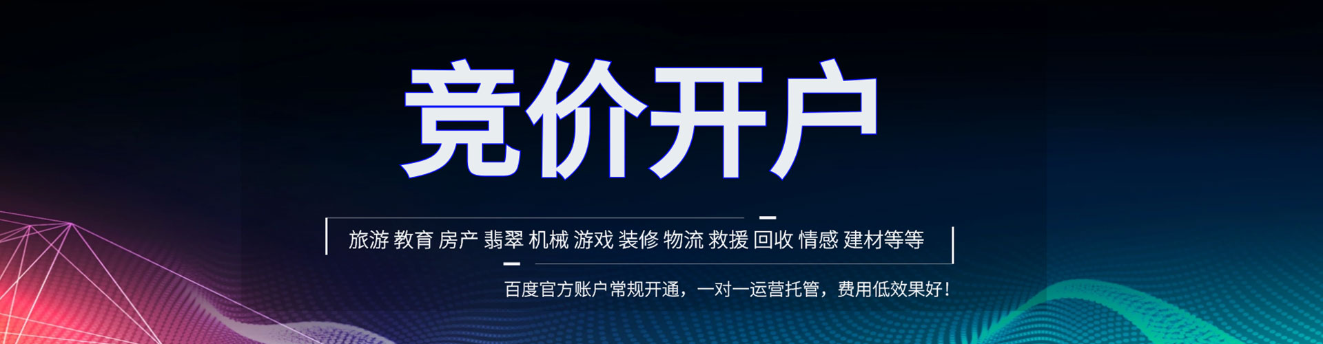 建阳信息流广告